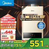 美的（Midea）12升液化气煤气热水器【国补立减15%】智能精控恒温 节能省气 低水压启动 JSQ22-HWA(液)