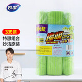 妙洁 免手洗海绵吸水拖把头替换装家用卫生间清洁卡槽挤水式胶棉拖布 【实惠组合装】原装替换头3只