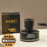 英雄（HERO） 墨水钢笔水纯红蓝黑色墨水墨水钢笔用不宜堵笔非碳素墨水碳素墨水新款金笔专用墨水 440黑色50ML