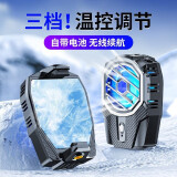 COZA【AI温控结冰款】磁吸手机散热器平板半导体制冷苹果安卓散热背夹降温神器游戏吃鸡王者手游外设 【无线散热款】半导体制冷|充插两用|秒速降温