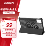 联想（Lenovo）拯救者Y700 二代 保护夹磁吸可拆分 轻薄散热 智能休眠  外壳保护壳  黑色