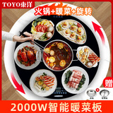 東洋暖菜板 加热桌垫热菜板带电磁炉 饭菜保温神器 餐桌圆形加热转盘+火锅 自动旋转电热板 2024新款 80CM-电磁炉火锅+电动旋转-曜石黑