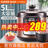 苏泊尔（SUPOR）电压力锅双胆电高压锅升家用高压锅大容量智能预约高压煮饭煲汤锅家电炖肉 双内胆 5L