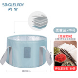 尚官（SingleLady）便携式可折叠泡脚桶户外旅行泡脚袋洗衣盆洗脚水桶水盆脸盆带收纳袋 【足浴套装】中号柔雾蓝+艾草足浴包 30袋装