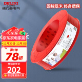 德力西（DELIXI） 德力西(DELIXI)电线电缆国标电线足铜足米硬线软线家用电线100米 BVR1.5红色