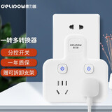 德力普（Delipow） 插座 转换插头/品字形一转三多功能/分控开关/无线转换插座/电源转换器 2个两角插口+2个三角插口【无线】