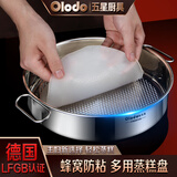 欧乐多不锈钢凉皮锣锣不粘做凉皮工具家用蒸肠粉盘蒸糕盘烤盘双耳圆形盘 双耳锤点多用蒸糕盘24cm