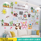 初诚 温馨墙贴客厅卧室墙面装饰房间布置墙纸自粘壁贴画图案贴纸遮丑 小盆栽+可爱动物 大(非整张贴、自由组合)