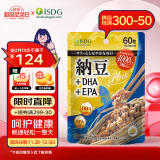 ISDG 纳豆+DHA+EPA 60粒/袋 纳豆激酶鱼油升级版 可配高降血脂血压软化血管清道夫 日本纳豆胶囊 原装进口