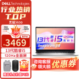 戴尔（DELL） 灵越15pro 15.6英寸12代120Hz高刷屏超轻薄设计本学生办公游戏笔记本电脑 13代i5-1334U 16G 512G固态 定制 120Hz高刷 锐炬Xe显卡