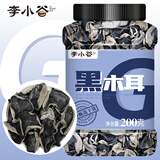 李小谷 黑木耳200克罐装(干木耳东北特产山珍南北干货火锅食材菌菇)