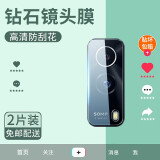 【2片装】骆尊 适用vivo iQOO Z5钢化膜防窥膜iqooz5x抗蓝光全屏高清防爆玻璃手机贴膜 【iQOO Z5X】钻石级防护镜头膜*2片装