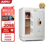 艾谱（AIPU）保险柜床头柜一体隐形  国标3S认证卧室保险箱家用 密码指纹防盗智能远程夹万 灵御WGS 高55CM皓月白 【指纹密码+WIFI远程】