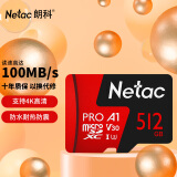 朗科（Netac）512GB TF（MicroSD）存储卡 A1 U3 V30 4K 高度耐用行车记录仪&监控摄像头内存卡 读速100MB/s