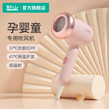 如山（LUSN）婴儿吹风机宝宝专用吹屁屁股低音低辐射吹头发迷你风筒粉色款