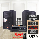 JBL【双15吋大功率】JRX125舞台音响套装 专业商用演出户外会议舞蹈培训音箱家庭KTV音响 【旗舰版】12英寸套装