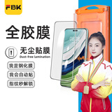 FBK适用于华为mate60pro钢化膜无尘舱mate60RS非凡大师设计高清全屏mate40全胶膜 老客户裸模2片装 全胶钢化膜不含无尘舱 华为mate60Pro