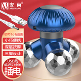 安尚小型三脚按摩器无线充电电动蘑菇按摩棒迷你震动便携USB数据线颈肩颈椎腰腿全身手持压三角按摩仪 豪华款 USB插电/电池 蓝