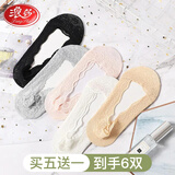 浪莎船袜女士夏季薄袜子蕾丝无痕隐形袜低帮浅口舒适透气百搭短袜 【防滑款】肤3粉2 均码