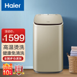 海尔（haier）洗衣机 迷你婴儿洗衣机儿童内衣3.3公斤全自动高温烫烫洗免清洗