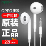 OPPO 有线耳机原装r17 reno ace k5 a57 电脑手机平板半入耳式3.5mm接口通用 MH135白色【电脑手机平板通用】