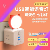 赞璐桐 智能USB小夜灯 语音小夜灯语音控制人工智能语音灯卧室户外车载氛围灯usb声控感应小夜灯  萌猫语音灯-七彩变色