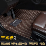 车丽友（CHELIYOU）专用汽车脚垫主驾驶单片丝圈地毯双层TPE单独正副驾司机位全包围 咖色【单层】 单主驾驶