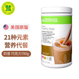 康宝莱（HERBALIFE）美产奶昔蛋白粉代餐粉建议搭配茶饮膳食纤维素片细腰片奶昔套餐 美版奶昔-巧克力味780g