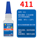 永耐特胶水强力胶快干型粘鞋子粘塑料粘金属粘木头粘电子配件胶水 411胶水【送滴管】 单瓶装