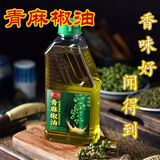 雅二爷 青麻椒油四川特麻藤椒油花椒油麻油火锅蘸料凉拌菜食用油调味料 【青麻椒油400ML】*1瓶 瓶
