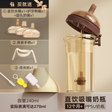 多普森翻盖吸管奶瓶1岁以上6个月2一3岁宝宝奶瓶学饮杯喝奶防喷耐摔ppsu 【12月+】240ml+送圆嘴鸭嘴吸嘴