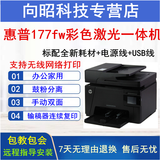 惠普HP1025NW彩色激光打印机家用办公图片无线网络打印 9成新惠普M177fw 升级款无线网络