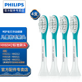 飞利浦（PHILIPS） 儿童电动牙刷头适配HX6311HX6312HX6320HX6340软毛刷头 HX6042标准型4支刷头（七岁以上儿童）