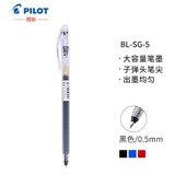 日本百乐（PILOT）BL-SG-5 大容量中性笔/啫喱笔 学生用笔 0.5mm 黑色 单支装