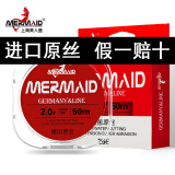 美人鱼（Mermaid）上海美人鱼鱼线德国原丝尼龙线掉线台钓竞技钓鱼线子线主线50米 德国原丝主线咖啡色 50米 2.0号