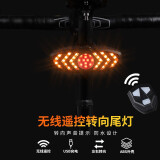 SOSPORT自行车尾灯智能无线遥控转向车灯山地车USB充电LED警示灯配件骑行装备