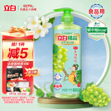 立白精品青提茉莉洗洁精1kg高效去油除味洗涤剂宝宝餐具果蔬食品适用