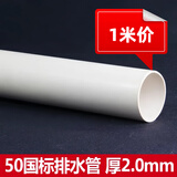 PVC管排水管子下水管道塑料管材管件配件接头50 75 110 160 180mm 50mm排水管（一米价）
