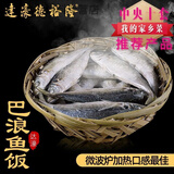 省级非遗传承人潮汕巴郎鱼潮汕特产巴浪鱼饭海鲜即食 巴浪鱼饭三斤