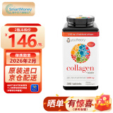 Youtheory 胶原蛋白片390粒Collagen 美国进口18种氨基酸添加生物素含维生素C 胶原蛋白营养片 390粒