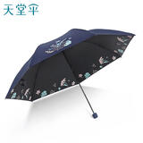 天堂伞 轻巧铅笔伞小清新黑胶防晒晴雨两用女太阳伞雨伞 静听花开-午夜蓝 54cm*7k