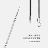 BTHOME粉刺针4件套挑痘痘夹黑头脸部暗疮夹子镊子黑头刮勺粉刺工具针 粉刺针 1支 【无盒随机款】