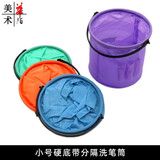 便携式软塑洗笔筒 大号伸缩美术生多功能手提折叠水桶水粉水彩国画油画丙烯颜料书法学生儿童写生画画涮笔筒 小号带分隔1个（颜色随机）