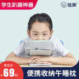 佳奥（JAGO）学生午睡枕中小学生趴睡枕办公室午睡神器记忆棉枕芯儿童新型枕头 绿色-便携收纳款