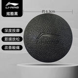 李宁筋膜球肌肉放松瑜伽按摩运动健身球手握足底按摩经膜球黑