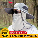 红蜻蜓 遮阳帽男户外韩版大檐透气潮流夏季钓鱼草帽登山徒步防晒护颈太阳帽渔夫帽子 12CM大檐·标准头围（56-60CM）纯色浅灰 防护帘可拆卸 帽围可调（56-60CM）