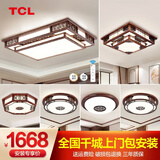 TCL新中式客厅灯吸顶灯古典中式灯具仿古实木灯具套餐中国风灯饰中山 初喜客厅106瓦无极四室两厅套餐J