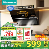 海信（Hisense）抽油烟机 家用大吸力 21立方侧吸式吸油烟机小户型老厨房挥手控制自清洁脱排油烟机DJ906H国家补贴