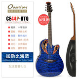 OVATION奥威逊CE44、CE48系列民谣吉他单板CE44C古典电箱琴葡萄音孔圆背 加强版【CE44P-8TQ】加勒比海蓝