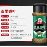 天汉名厨西餐调料组合套装迷迭香罗勒百里香欧芹披萨草烘焙原料撒料调味品 百里香叶20克